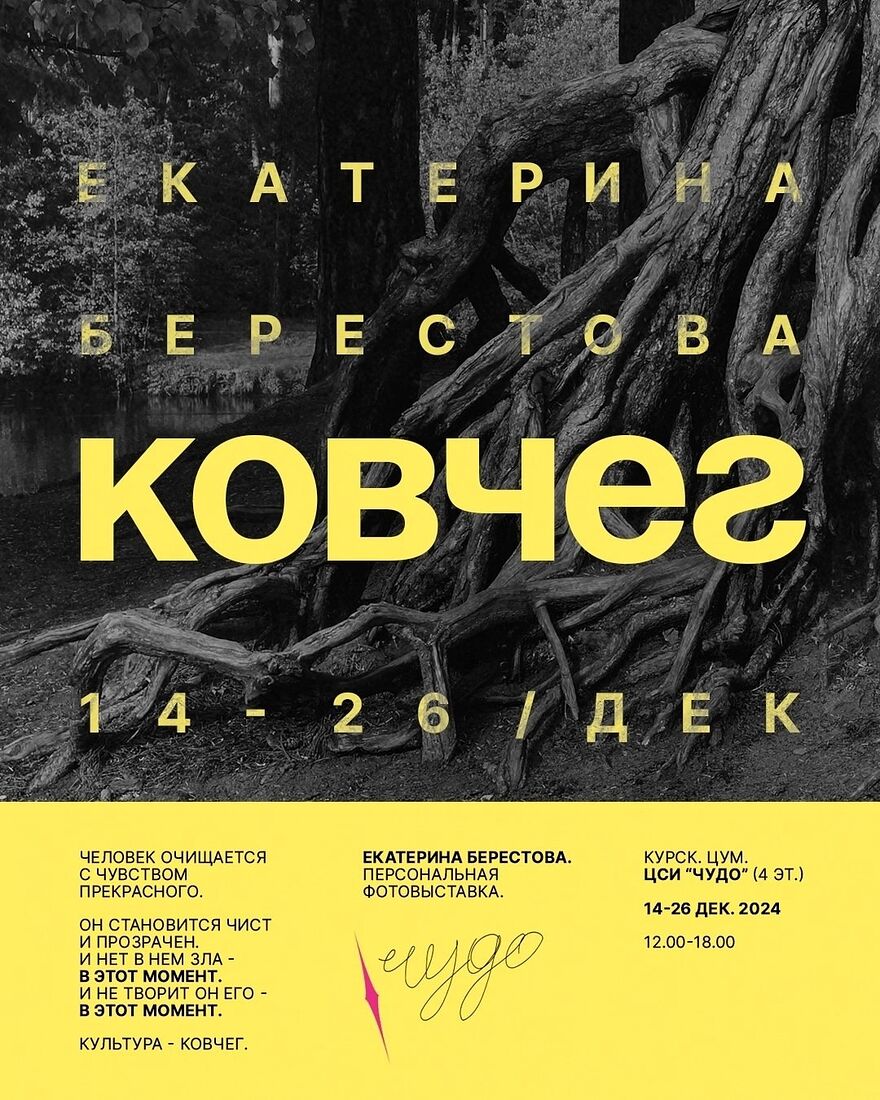 Берестова Катя. Выставки \ Публикации. ZCuRqReHvC8.jpg
