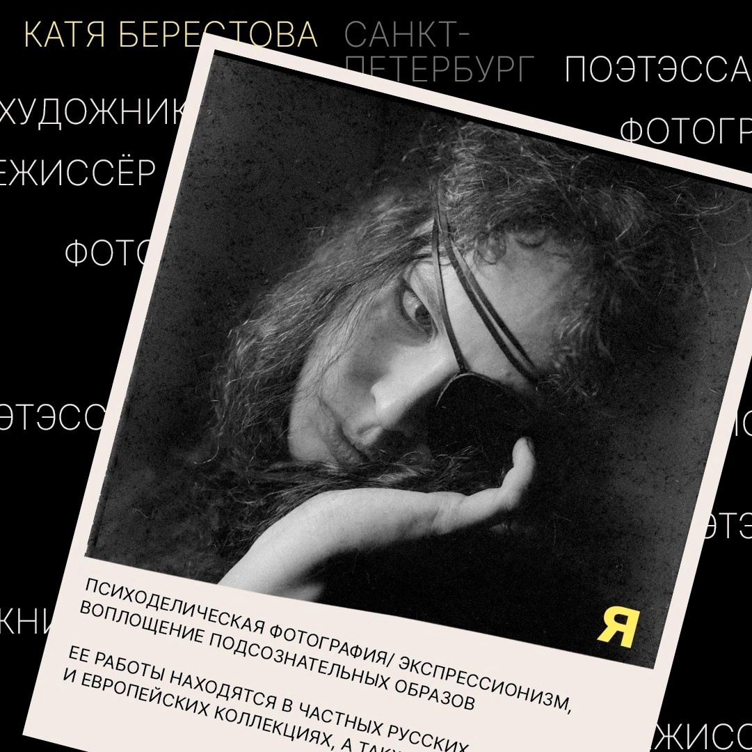 Берестова Катя. Выставки \ Публикации. 5u3utYpaPYU.jpg